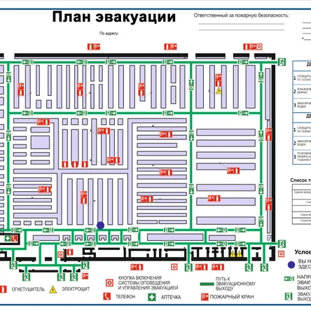 Планы эвакуации
